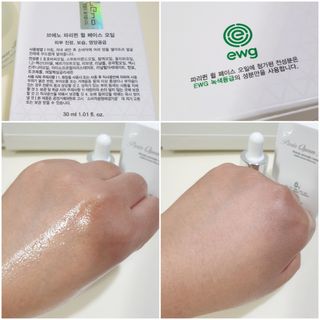 브에노 파리퀸 윌 페이스 오일 — 3.5점을 준 리뷰어가 2021년 7월 올린 사용 사진