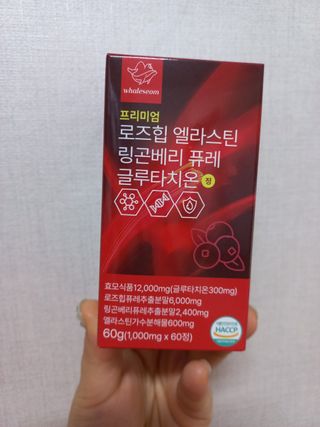 웨일섬 프리미엄 로즈힙 엘라스틴 링곤베리 퓨레 글루타치온 정 — 4.5점을 준 리뷰어가 2023년 7월 올린 사용 사진