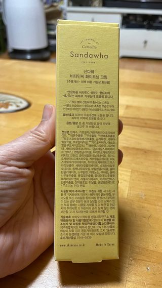 산다화 비타민C 화이트닝 크림 — 5점을 준 리뷰어가 2023년 4월 올린 사용 사진