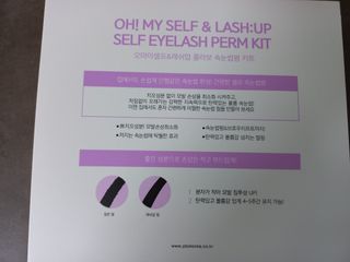 피비에스코리아 [오마이셀프] 셀프 속눈썹펌 키트 뷰러펌 파마 세트 — 3점을 준 리뷰어가 2021년 11월 올린 사용 사진