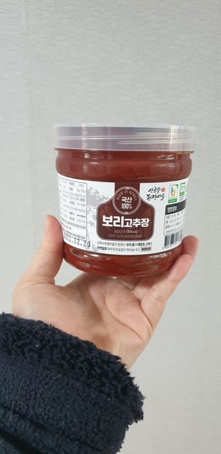 [중소기업유통센터 X 우수소상공인] 상록수된장마을 보리고추장500g — 5점을 준 리뷰어가 2020년 12월 올린 사용 사진
