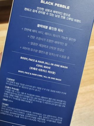 블랙페블 올인원 워시 쿨 웨이브 500ml — 4점을 준 리뷰어가 2021년 6월 올린 사용 사진
