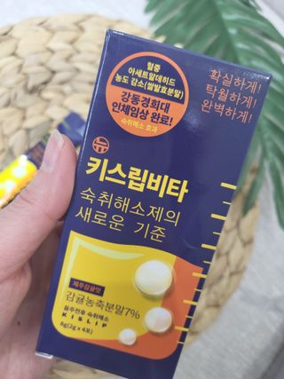 [키스립] 근본적인 숙취원인 해결 숙취해소제 뉴키스립비타 — 5점을 준 리뷰어가 2022년 2월 올린 사용 사진