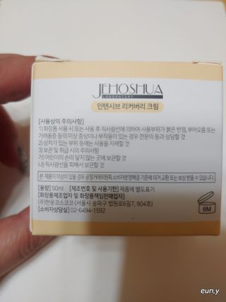 조슈아랩 인텐시브 리커버리 토너, 인텐시브 리커버리 크림 — 5점을 준 리뷰어가 2022년 6월 올린 사용 사진