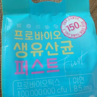헬스업 핼스업 프로바이오 생유산균 퍼스트 — 5점을 준 리뷰어가 2021년 2월 올린 사용 사진
