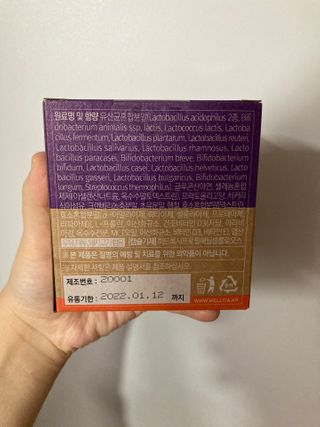 웰리카 더블유 100억 유산균 — 5점을 준 리뷰어가 2020년 12월 올린 사용 사진