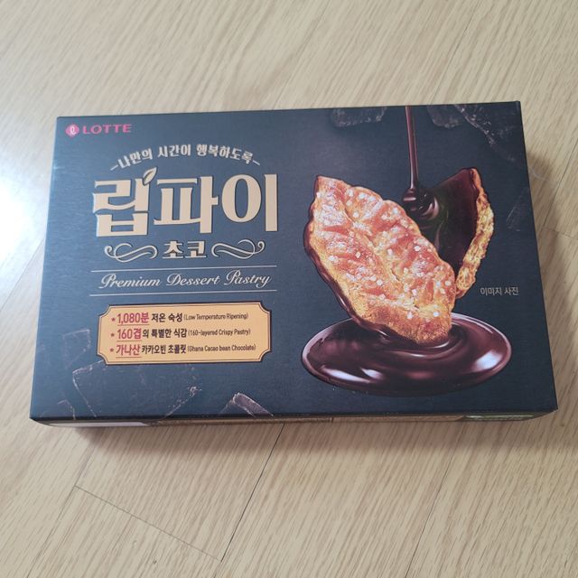 립파이초코 리뷰 사진