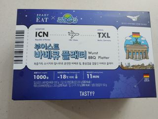 [테이스티나인] [레디잇x부루마불] 부어스트 바베큐 플래터 1000g — 5점을 준 리뷰어가 2022년 4월 올린 사용 사진