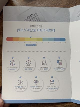 앤앤드 앤드앤엔드 pH 밸런싱 스파클렌저 — 5점을 준 리뷰어가 2021년 2월 올린 사용 사진