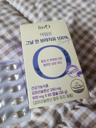 [입 터짐 방지템] 아임오 그날 전 보라지유 100퍼센트 60캡슐 1박스 — 5점을 준 리뷰어가 2023년 3월 올린 사용 사진