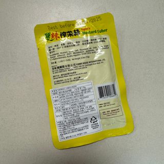 루시델리 야미하우스 홍콩 스파이시 프리미엄 짜사이 무침 500g — 5점을 준 리뷰어가 2024년 6월 올린 사용 사진