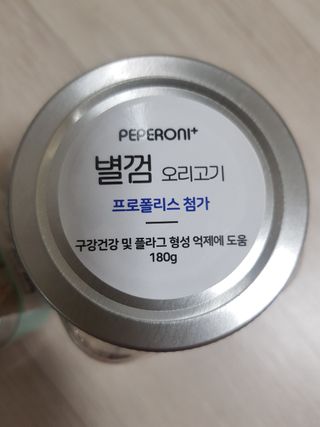 페페로니 자기전에 먹는 저알러지 껌 세트 치킨+오리 — 5점을 준 리뷰어가 2021년 7월 올린 사용 사진