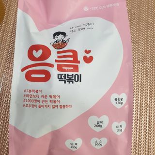 응큼떡볶이 — 5점을 준 리뷰어가 2021년 3월 올린 사용 사진