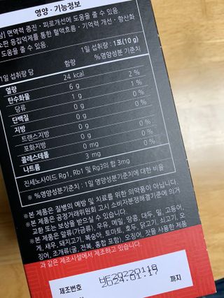 [푸름웰니스] 프리미엄 6년근 홍삼스틱 3mg x 100포 — 5점을 준 리뷰어가 2022년 3월 올린 사용 사진