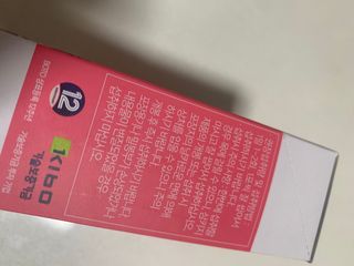 보뚜 슈퍼푸드 뷰티 시크릿 석류 콜라겐 젤리스틱 15포 — 4점을 준 리뷰어가 2021년 12월 올린 사용 사진