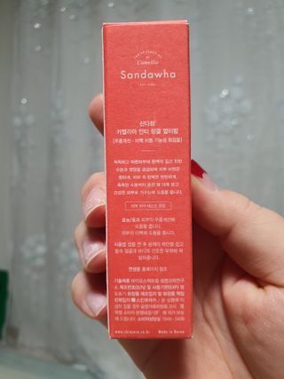 스킨큐어 산다화 카멜리아 안티 링클 멀티밤 — 5점을 준 리뷰어가 2023년 11월 올린 사용 사진