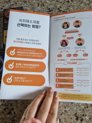 [키스립] 근복적인 숙취원인 해결 숙취해소제 키스립 코드레드487 2팩 & 뉴키스립비타 1box  set — 5점을 준 리뷰어가 2022년 7월 올린 사용 사진