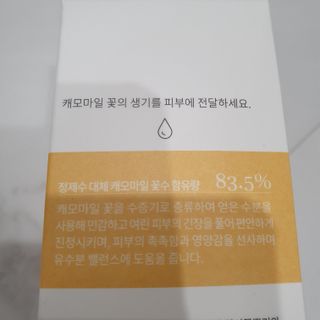 나나스킨 캐모마일아쿠아수딩토너 — 5점을 준 리뷰어가 2021년 6월 올린 사용 사진