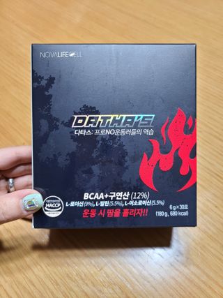 노바라이프셀 다타스_프로NO운동러들의 역습 — 5점을 준 리뷰어가 2021년 6월 올린 사용 사진