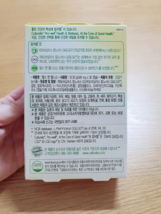 컬처렐 LGG 유산균 헬스앤웰니스 1개월분 — 5점을 준 리뷰어가 2021년 1월 올린 사용 사진