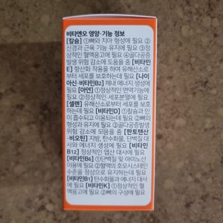 프리마인 성큼다가온 봄, 이너뷰티를 챙겨야 피부도 화사하게, 컨디션도 활기차게. 흡수율을 높인 고효율 비타민. — 4.5점을 준 리뷰어가 2022년 3월 올린 사용 사진