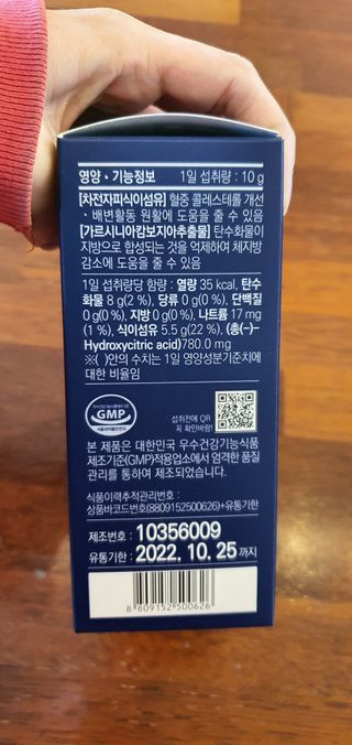 똥기사의 케이푸드 화이버슬림 — 4점을 준 리뷰어가 2021년 1월 올린 사용 사진