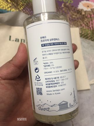 란떼쥬 프르미에 스킨케어 샴푸앤바스 + 크림로션 베이직 세트 — 5점을 준 리뷰어가 2021년 12월 올린 사용 사진