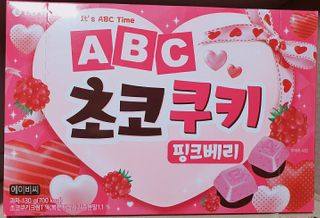 롯데제과 ABC초코쿠키 핑크베리 — 4.5점을 준 리뷰어가 2021년 2월 올린 사용 사진