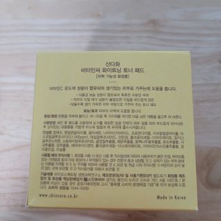 산다화 비타민씨 화이트닝 토너 패드 — 5점을 준 리뷰어가 2023년 5월 올린 사용 사진