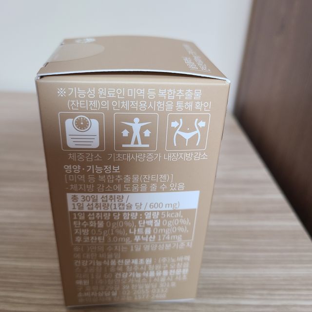 슬림플래닛 잔티젠 600mg 굿밤 다이어트 리뷰 사진