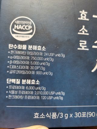 [푸름웰니스] 효소로 비우소서 1개월분-30포 — 5점을 준 리뷰어가 2022년 2월 올린 사용 사진