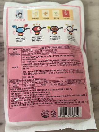 응큼떡볶이 — 5점을 준 리뷰어가 2021년 3월 올린 사용 사진