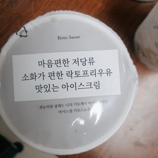 마이노멀 키토스노우 2개 Set  - 바닐라/초코/그린티 3종 중 선택 — 5점을 준 리뷰어가 2021년 5월 올린 사용 사진