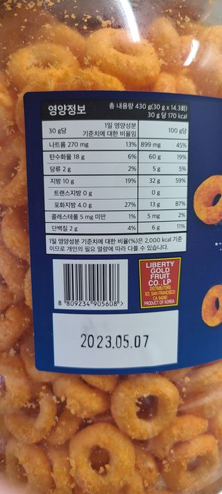 리고 치즈링 430g — 5점을 준 리뷰어가 2022년 9월 올린 사용 사진