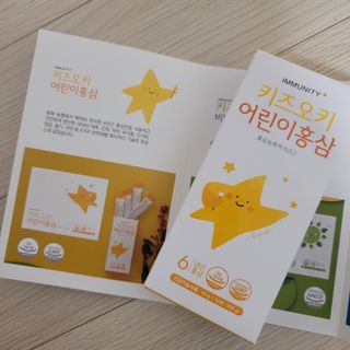 [이뮤니티플러스]우리아이 면역오키, 건강오키 _ 키즈오키 어린이홍삼 10포 1box — 5점을 준 리뷰어가 2022년 3월 올린 사용 사진