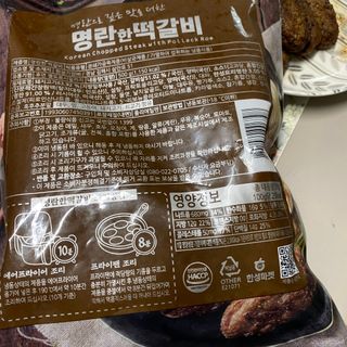 한성기업 명란한 떡갈비 — 5점을 준 리뷰어가 2021년 9월 올린 사용 사진