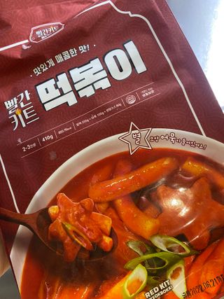 빨간키트 떡볶이 밀키트 2~3인분 매운맛 국물 떡볶이 만들기 쉬운 황금 레시피 분말 소스로 간편한 요리 — 5점을 준 리뷰어가 2021년 10월 올린 사용 사진