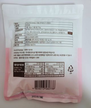 [푸름웰니스] 맛있는 곡물 및 곤약쫀득이 쫀블리 — 5점을 준 리뷰어가 2021년 12월 올린 사용 사진