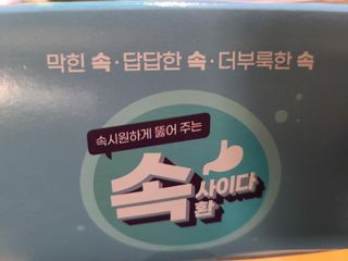속사이다환 — 5점을 준 리뷰어가 2022년 4월 올린 사용 사진