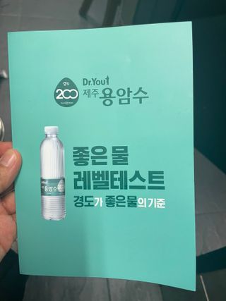 닥터유 제주용암수 닥터유 용암수 530ml — 5점을 준 리뷰어가 2022년 5월 올린 사용 사진