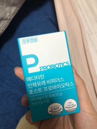 메디타민 인체유래 비피더스 포스트 프로바이오틱스 — 5점을 준 리뷰어가 2021년 10월 올린 사용 사진