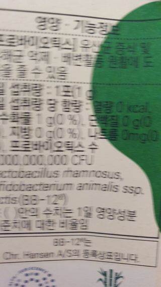 바이탈스푼덴마크BG프로바이오틱스 — 5점을 준 리뷰어가 2021년 6월 올린 사용 사진