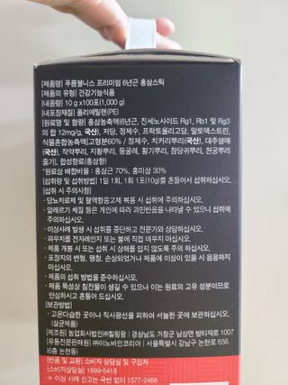 [푸름웰니스] 프리미엄 6년근 홍삼스틱 3mg x 100포 — 5점을 준 리뷰어가 2022년 3월 올린 사용 사진