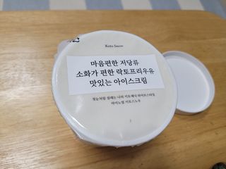 마이노멀 키토스노우 2개 Set  - 바닐라/초코/그린티 3종 중 선택 — 5점을 준 리뷰어가 2021년 6월 올린 사용 사진