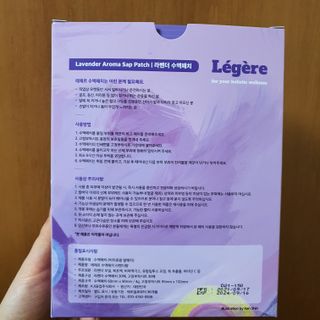 [레제르] 아로마 수액패치 발패치 30매입 -라벤더향/유칼립투스향/대나무향 — 5점을 준 리뷰어가 2022년 5월 올린 사용 사진