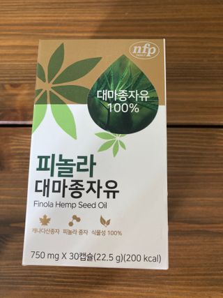 nfp 피놀라 대마종자유 — 5점을 준 리뷰어가 2021년 10월 올린 사용 사진