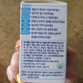 [엘레뉴&메네비트] 임신을 계획한 날부터 시작하는 부부 임신준비 멀티비타민 — 5점을 준 리뷰어가 2021년 8월 올린 사용 사진