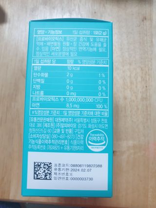 [유산균] 오마이락 장편한습관 프로바이오틱스 30P — 5점을 준 리뷰어가 2022년 11월 올린 사용 사진