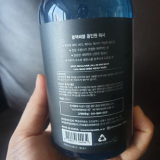 블랙페블 올인원 워시 쿨 웨이브 500ml — 5점을 준 리뷰어가 2021년 4월 올린 사용 사진