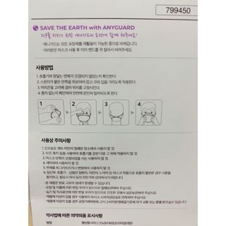 [이지아 마스크] 애니가드 더솔루션마스크 KF80 대형 컬러 4종 — 5점을 준 리뷰어가 2021년 6월 올린 사용 사진